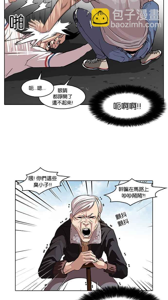 🍕看脸时代 [第66话] 拼命想红的鲁蛇（4） 第6页