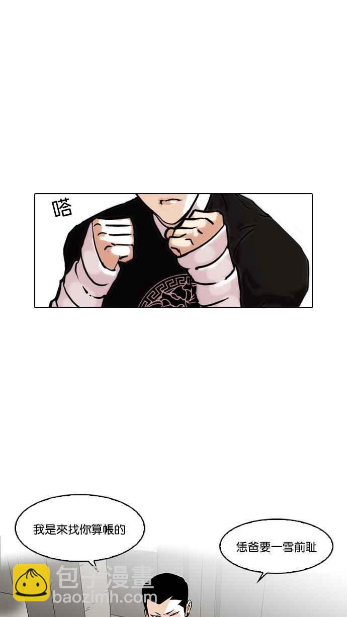 🍕看脸时代 [第68话] 拼命想红的鲁蛇（完） 第18页