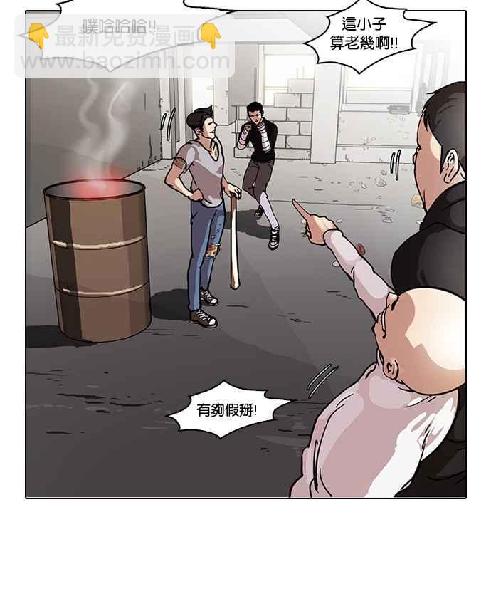🍕看脸时代 [第68话] 拼命想红的鲁蛇（完） 第20页
