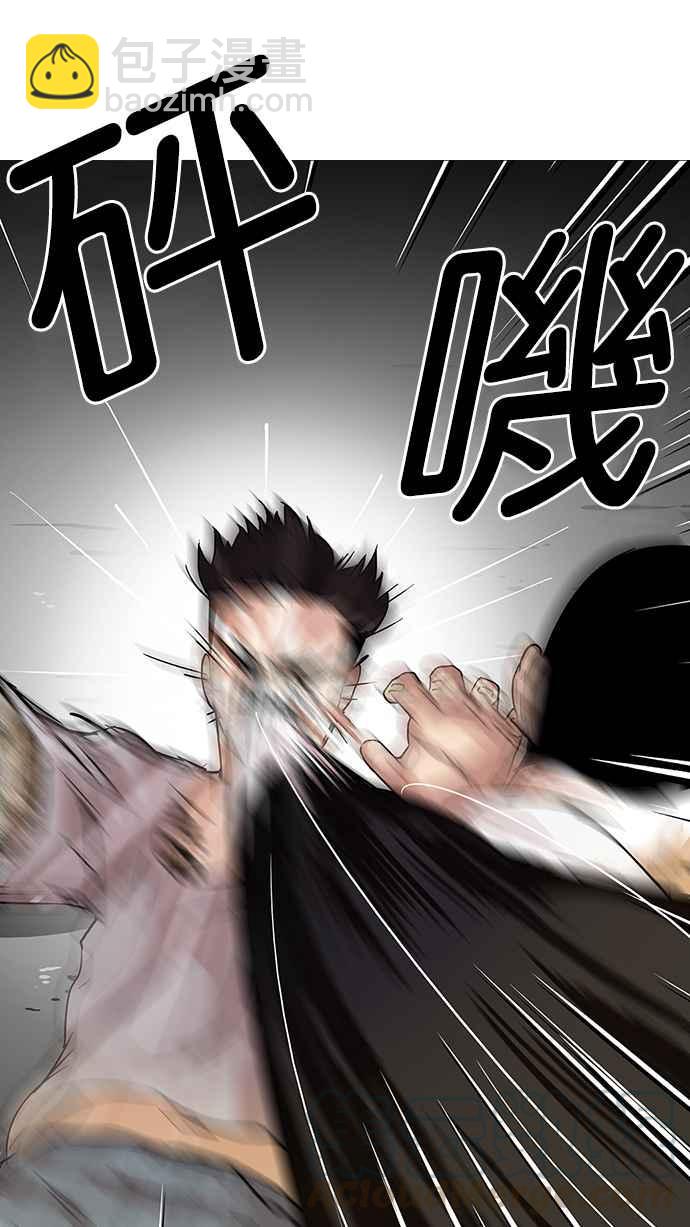 🍕看脸时代 [第68话] 拼命想红的鲁蛇（完） 第29页