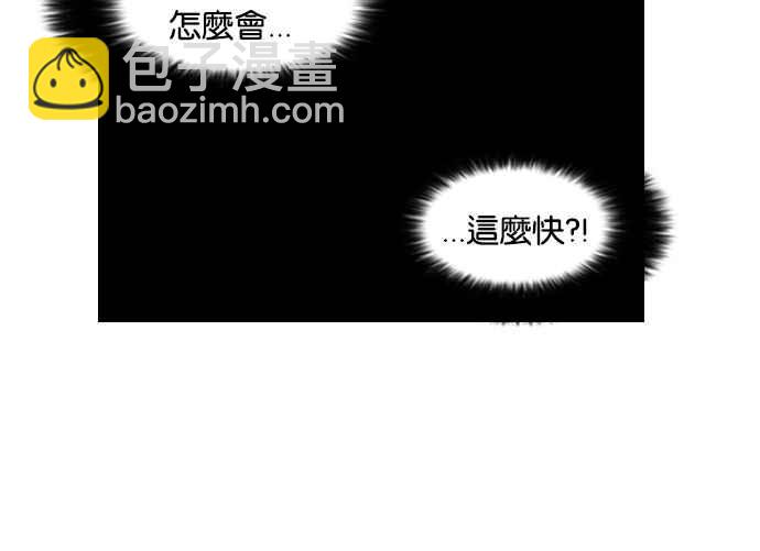 🍕看脸时代 [第68话] 拼命想红的鲁蛇（完） 第32页
