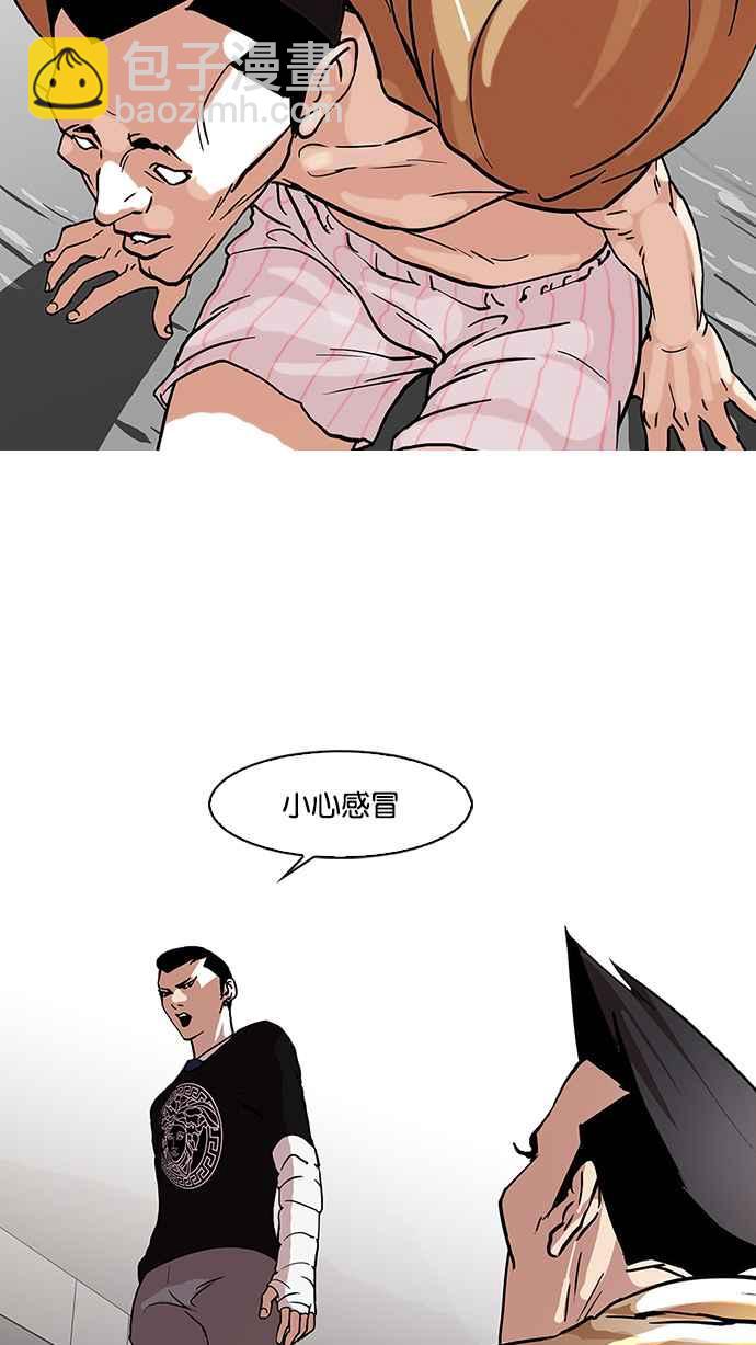 🍕看脸时代 [第68话] 拼命想红的鲁蛇（完） 第36页