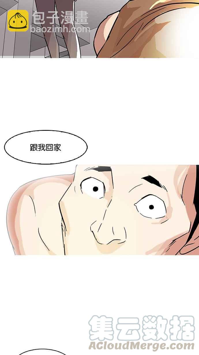 🍕看脸时代 [第68话] 拼命想红的鲁蛇（完） 第37页