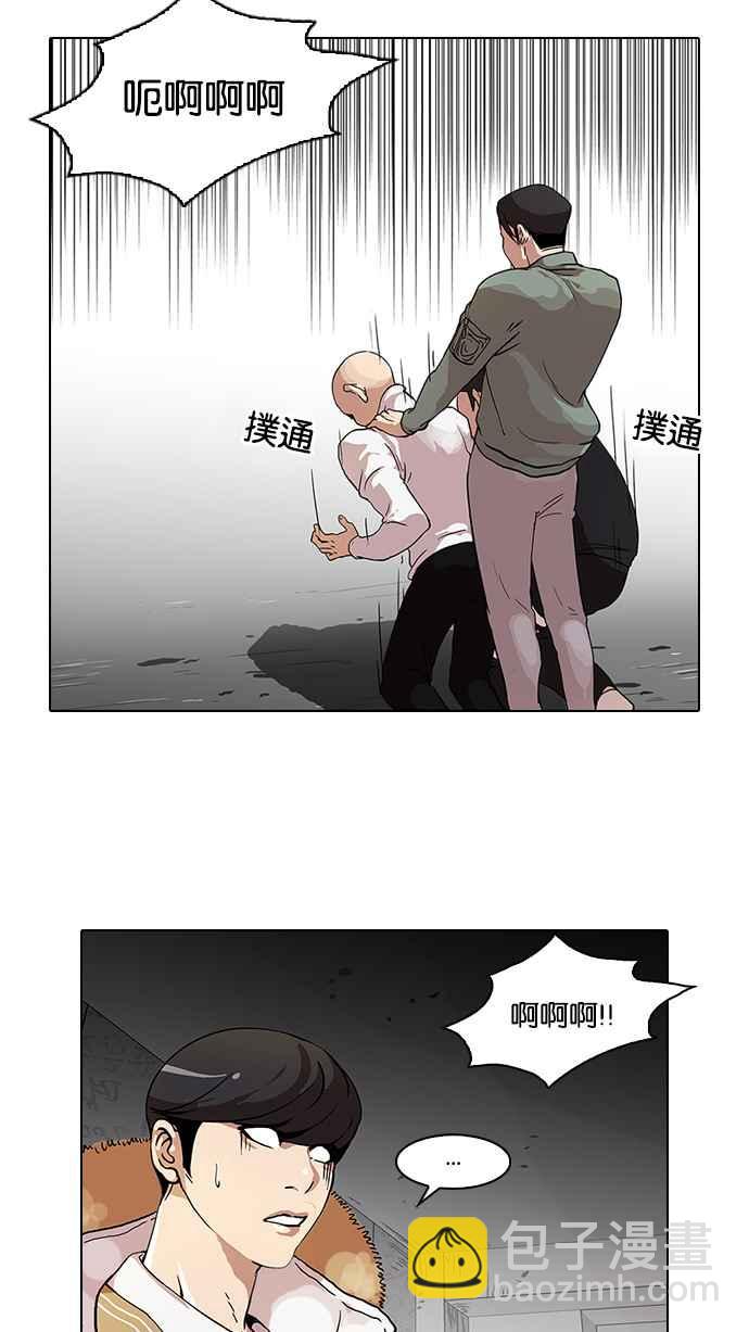 🍕看脸时代 [第68话] 拼命想红的鲁蛇（完） 第39页