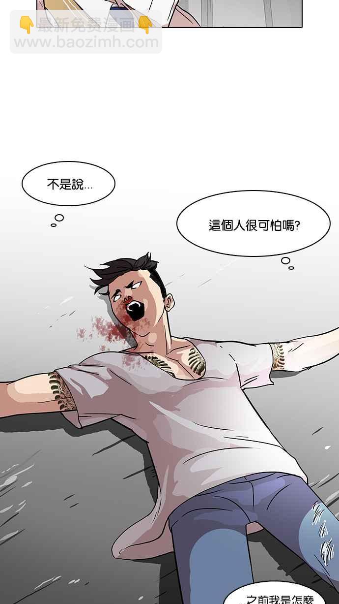 🍕看脸时代 [第68话] 拼命想红的鲁蛇（完） 第40页