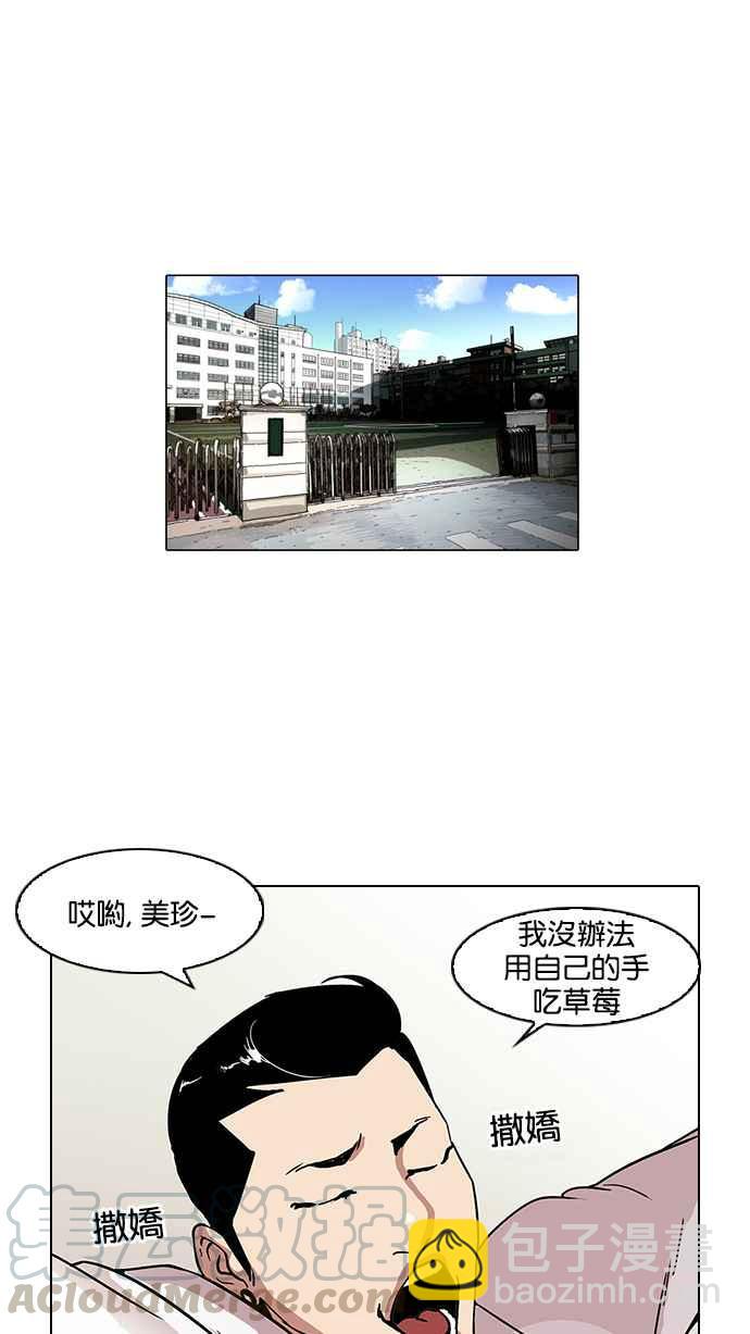 🍕看脸时代 [第68话] 拼命想红的鲁蛇（完） 第49页