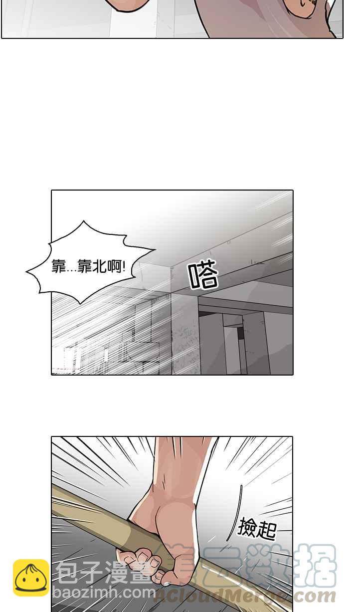 🍕看脸时代 [第68话] 拼命想红的鲁蛇（完） 第5页
