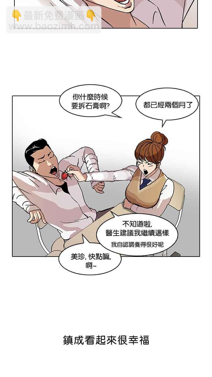 🍕看脸时代 [第68话] 拼命想红的鲁蛇（完） 第50页