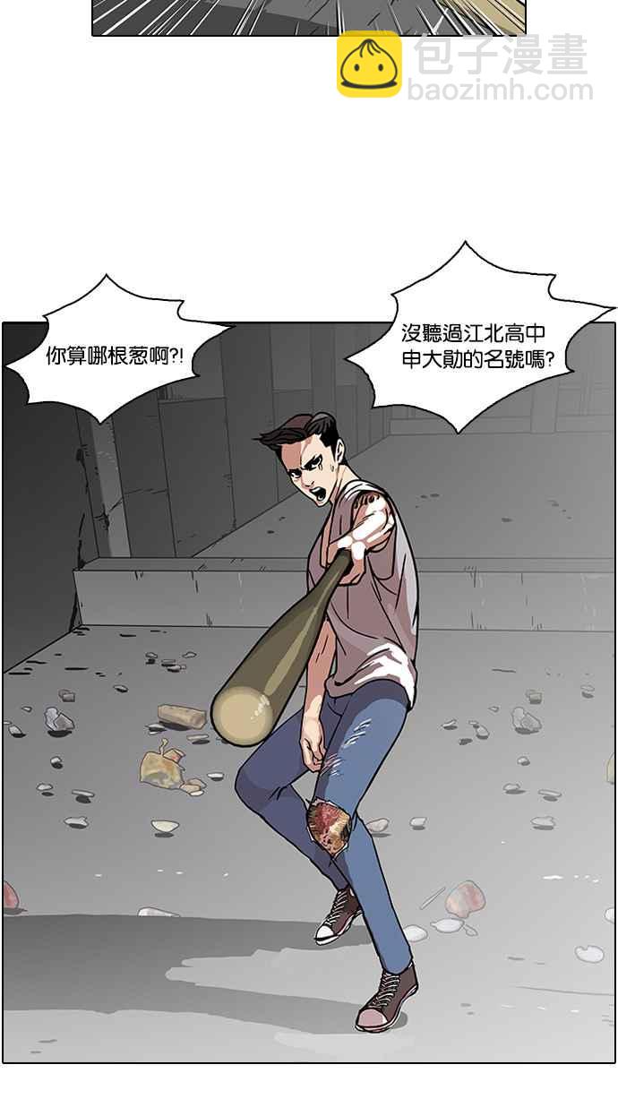 🍕看脸时代 [第68话] 拼命想红的鲁蛇（完） 第6页