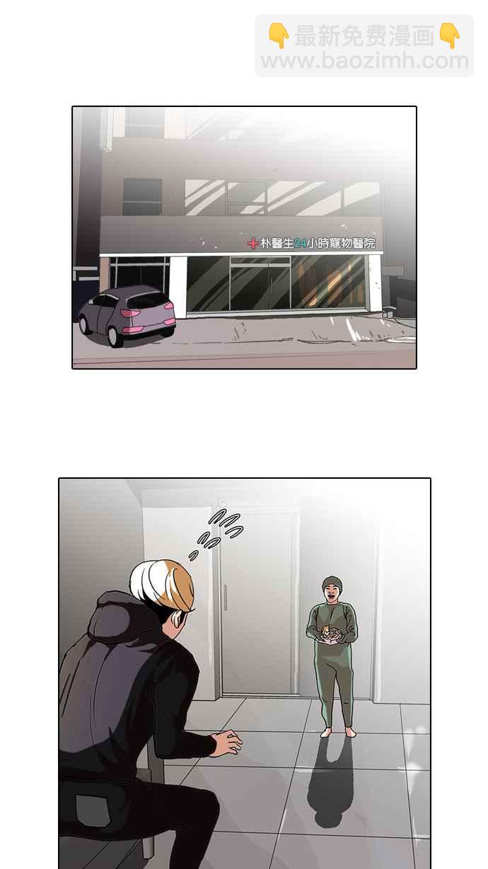 🍕看脸时代 [第70话] 在烈和伊奴的小宝宝们【2_2】 第24页