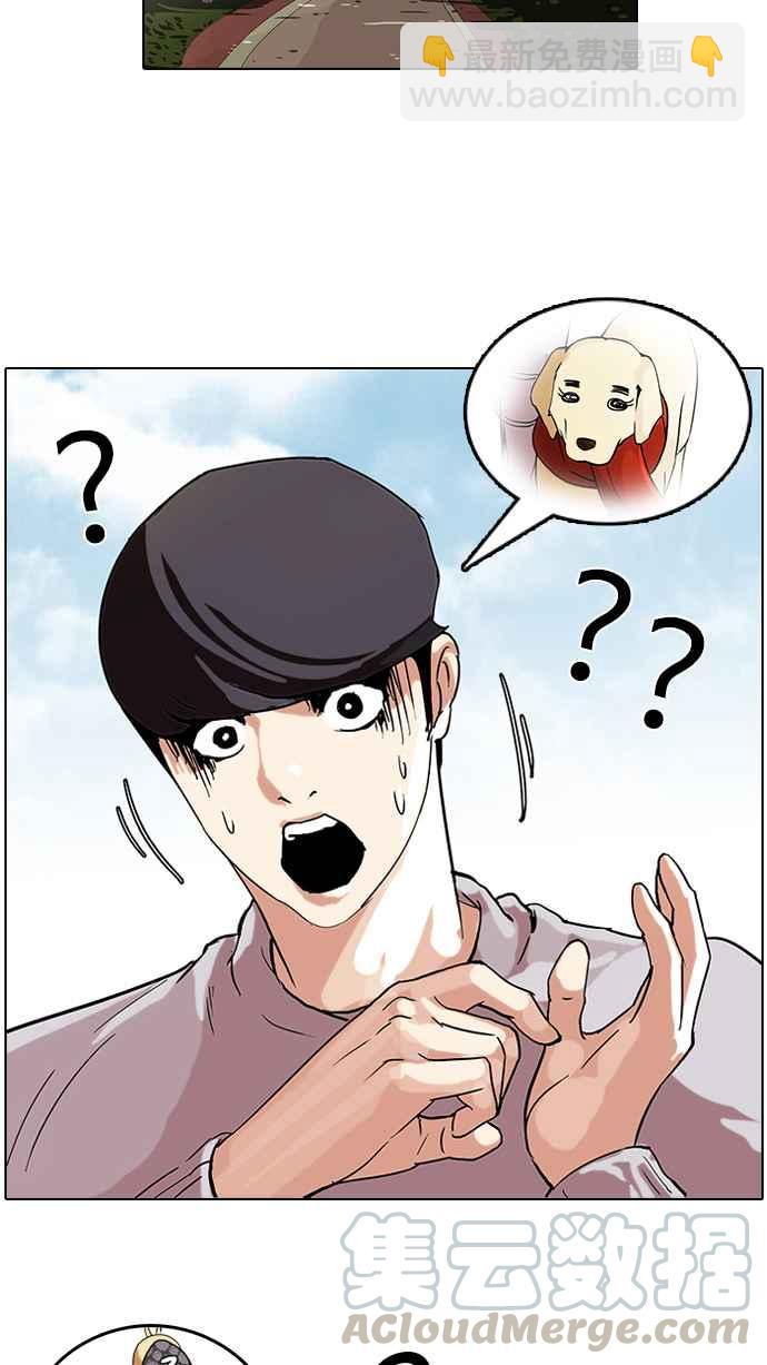 🍕看脸时代 [第70话] 在烈和伊奴的小宝宝们【2_2】 第5页