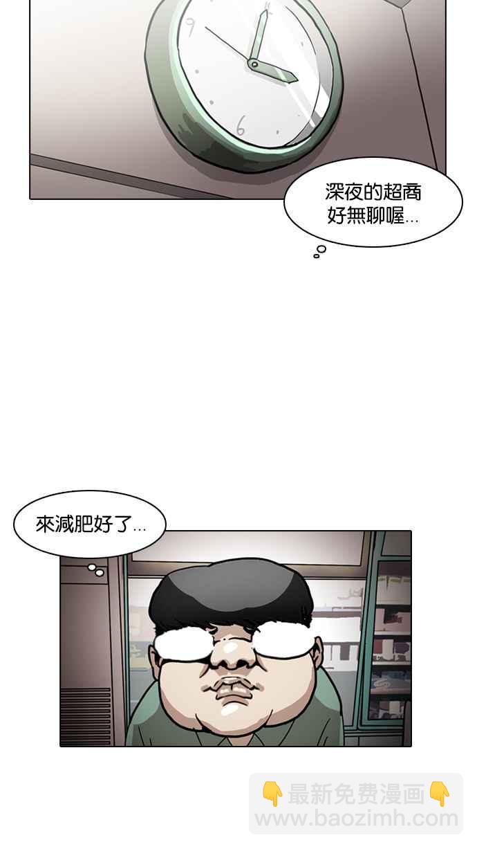 🍕看脸时代 [第8话] 第12页