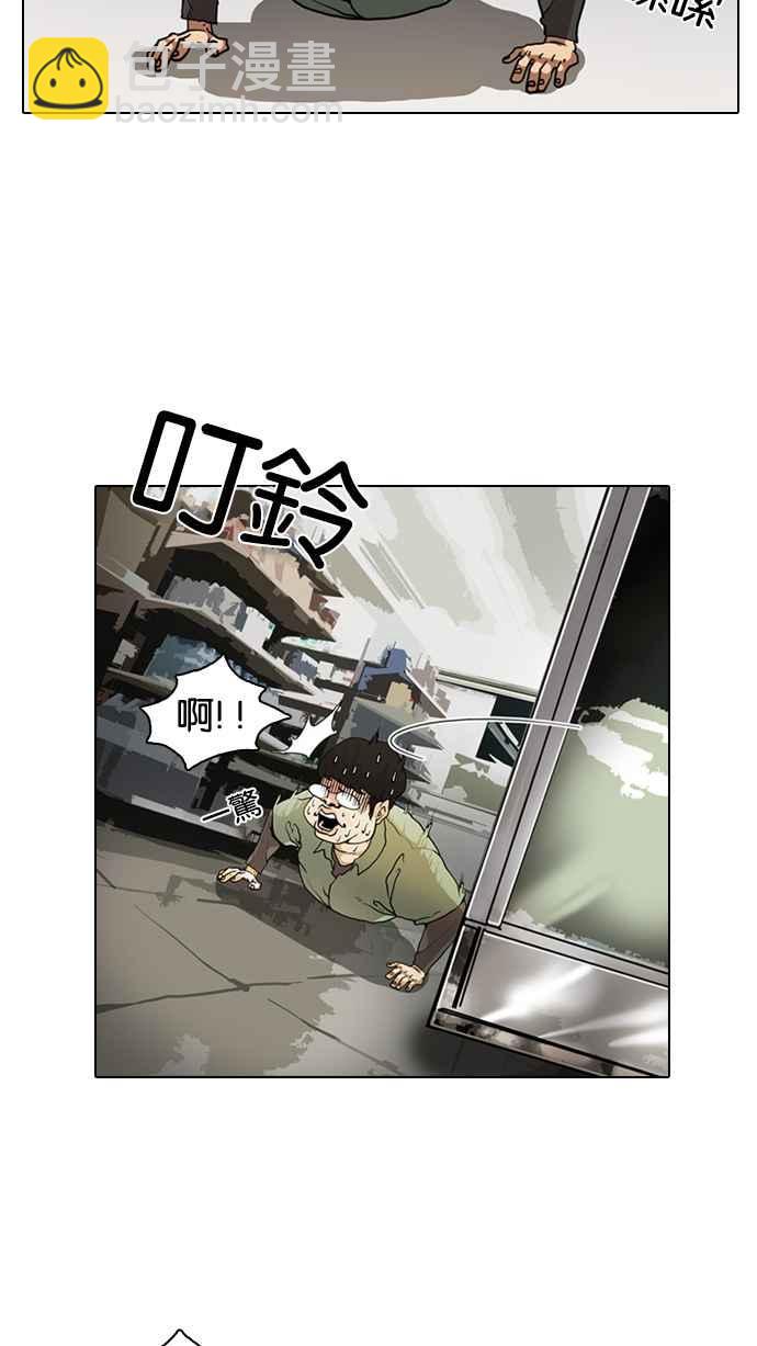 🍕看脸时代 [第8话] 第14页