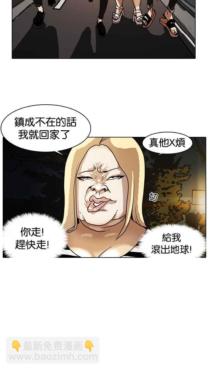🍕看脸时代 [第8话] 第22页