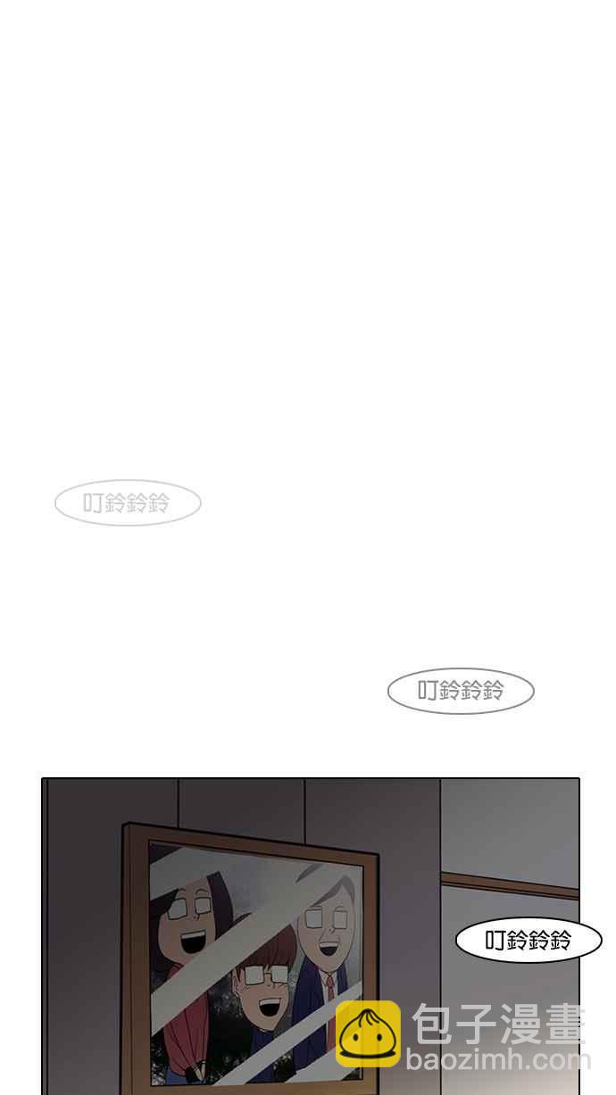 🍕看脸时代 [第8话] 第28页