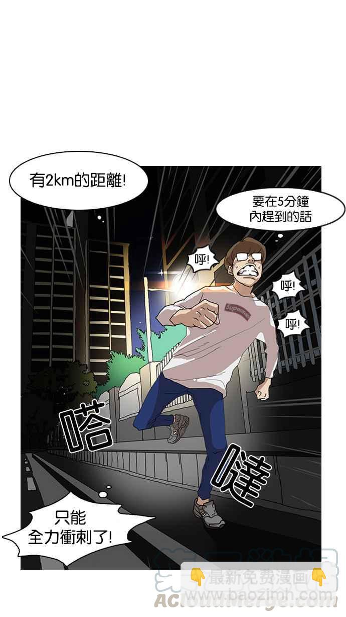 🍕看脸时代 [第8话] 第33页