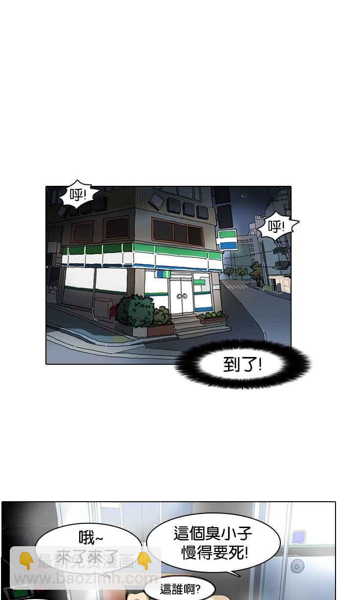 🍕看脸时代 [第8话] 第34页