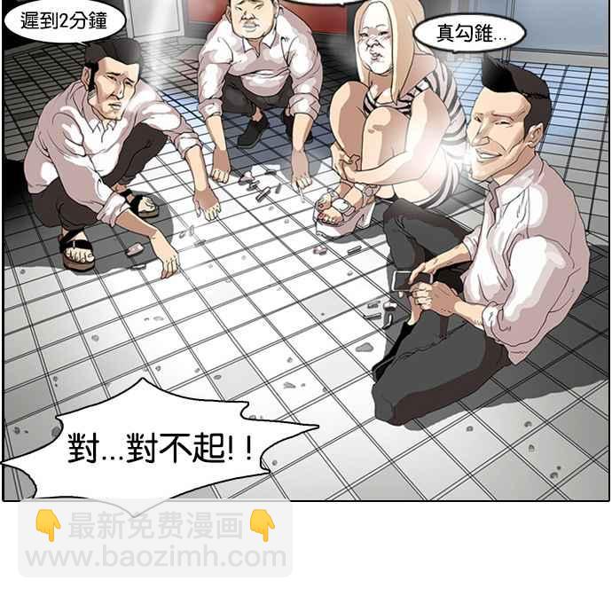 🍕看脸时代 [第8话] 第35页