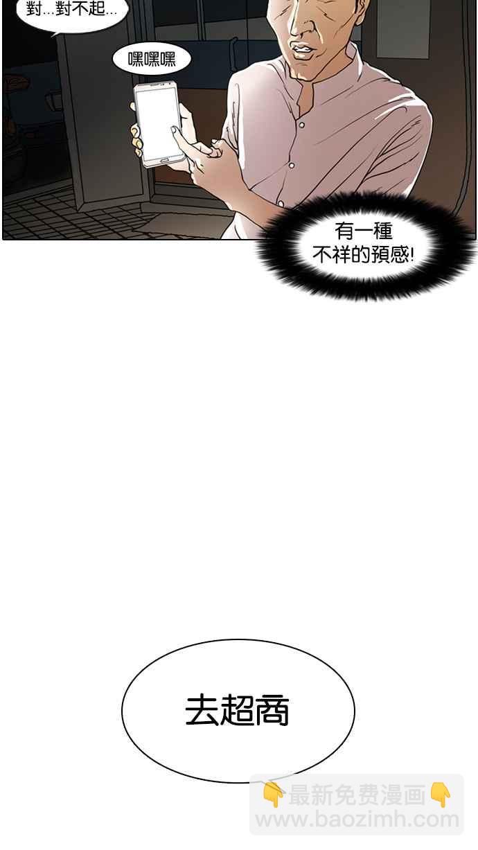 🍕看脸时代 [第8话] 第38页