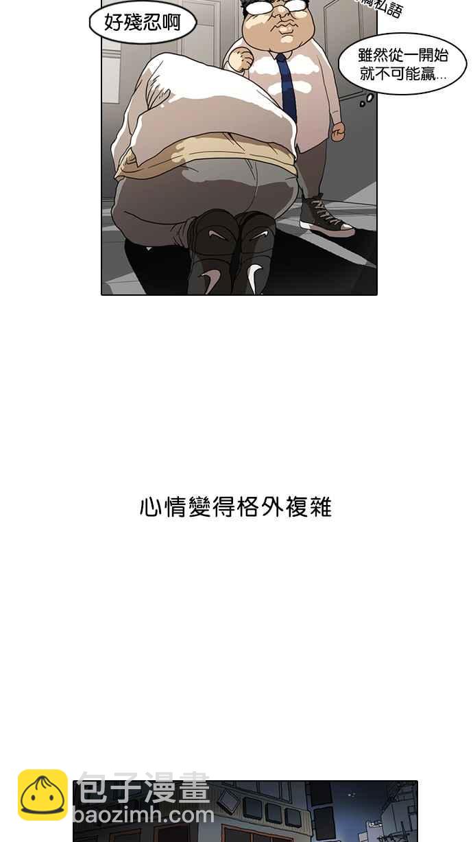 🍕看脸时代 [第8话] 第4页