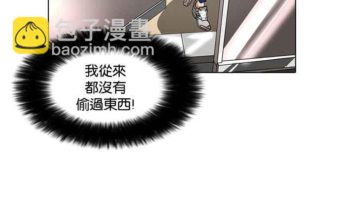 🍕看脸时代 [第8话] 第43页