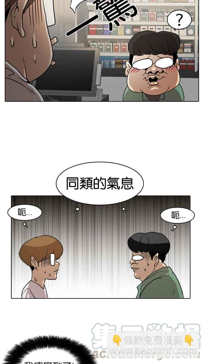 🍕看脸时代 [第8话] 第45页