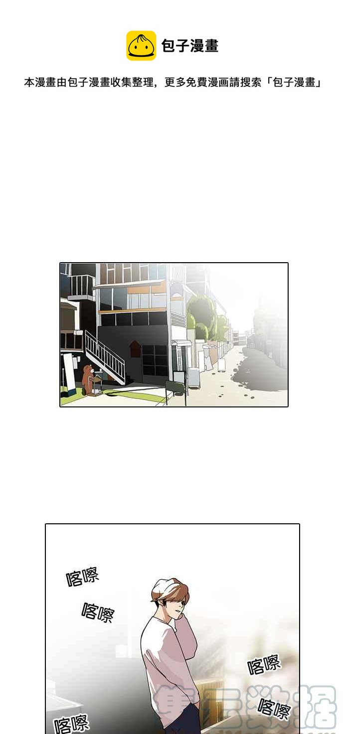 🍕看脸时代 [第72话] 网拍模特儿【2_2】 第1页