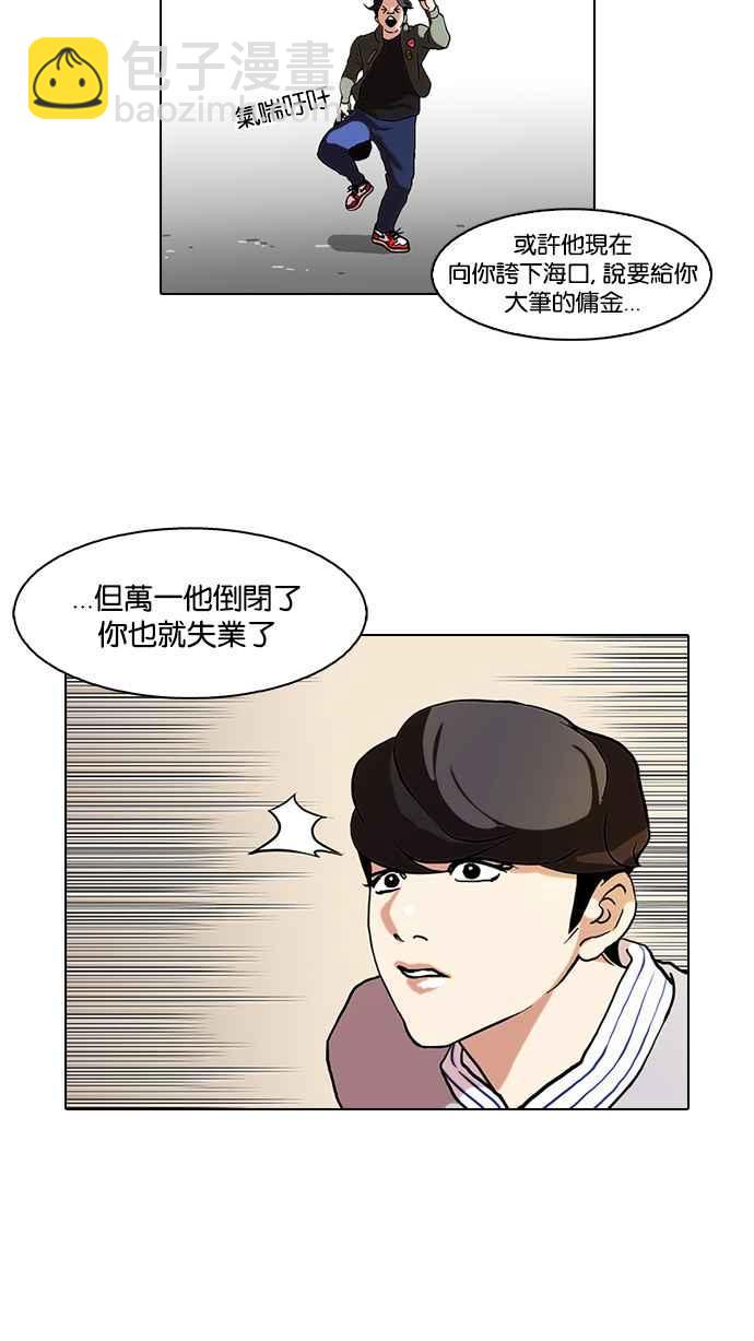 🍕看脸时代 [第72话] 网拍模特儿【2_2】 第11页