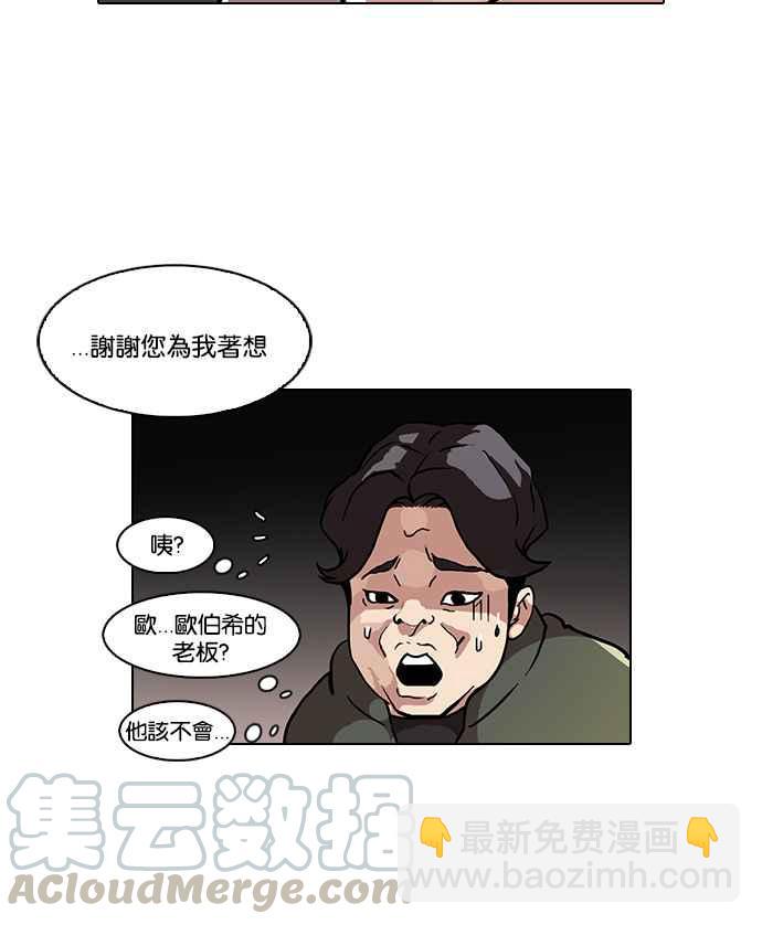🍕看脸时代 [第72话] 网拍模特儿【2_2】 第13页