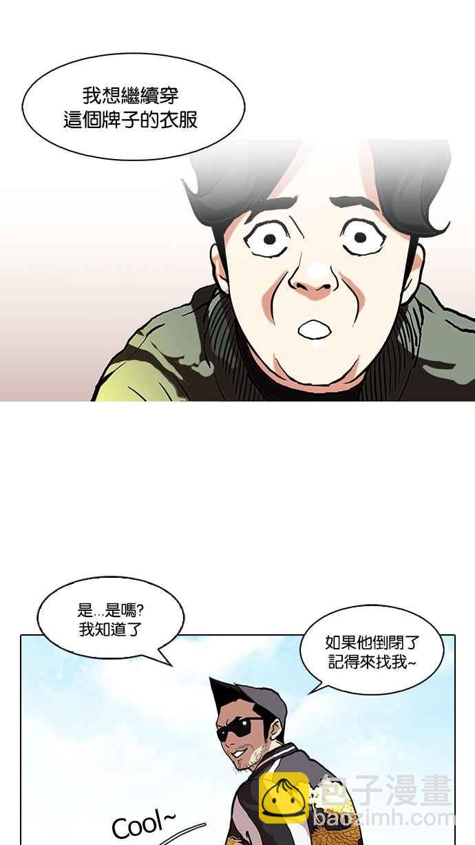 🍕看脸时代 [第72话] 网拍模特儿【2_2】 第15页
