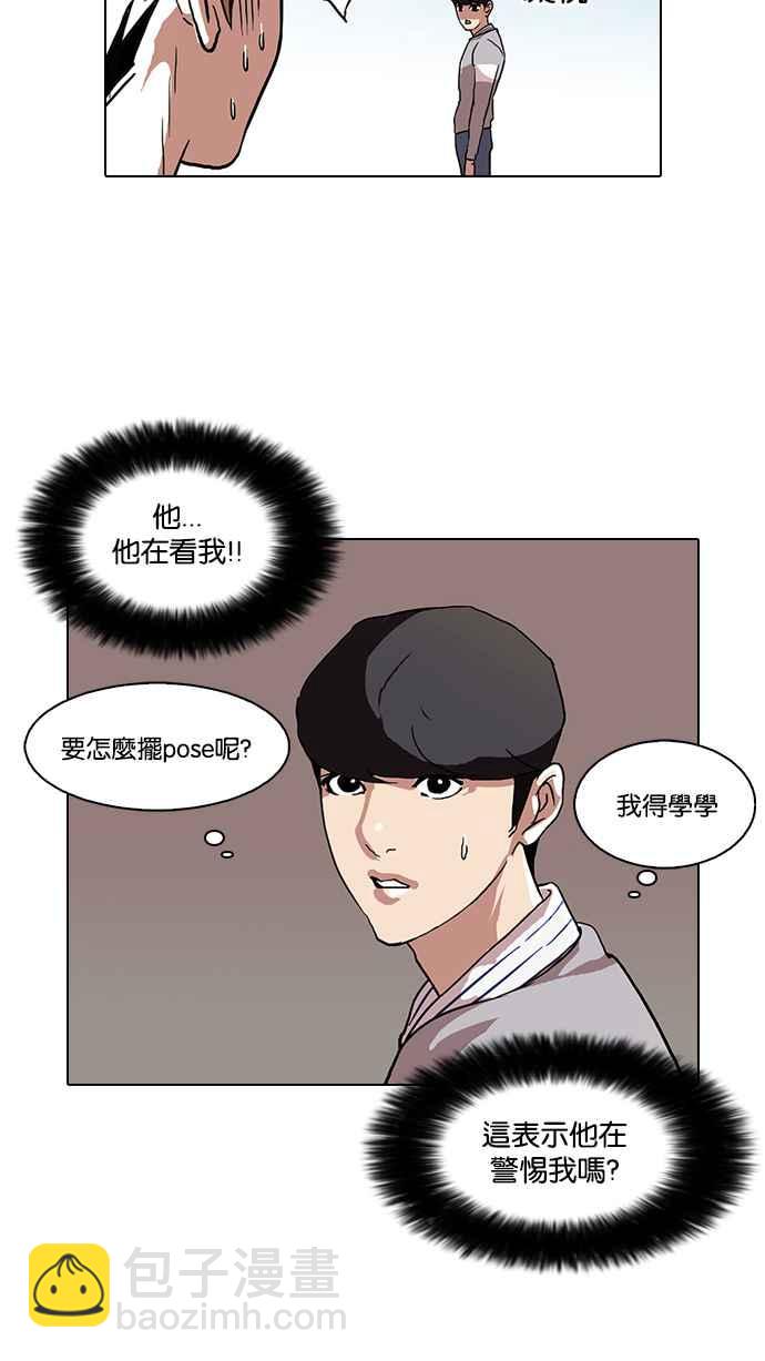 🍕看脸时代 [第72话] 网拍模特儿【2_2】 第19页