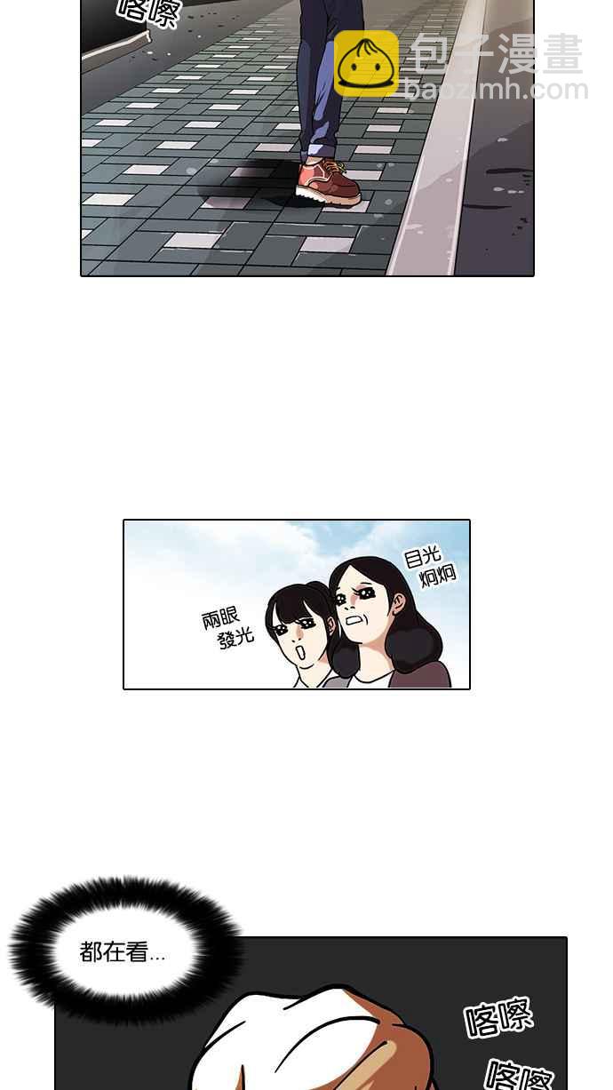 🍕看脸时代 [第72话] 网拍模特儿【2_2】 第2页
