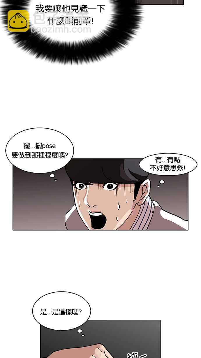 🍕看脸时代 [第72话] 网拍模特儿【2_2】 第22页