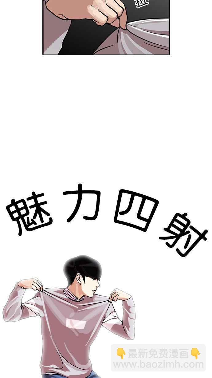 🍕看脸时代 [第72话] 网拍模特儿【2_2】 第23页