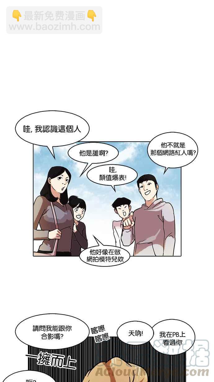 🍕看脸时代 [第72话] 网拍模特儿【2_2】 第29页