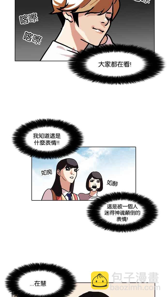 🍕看脸时代 [第72话] 网拍模特儿【2_2】 第3页