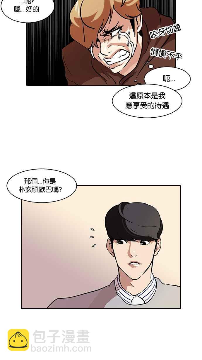 🍕看脸时代 [第72话] 网拍模特儿【2_2】 第30页