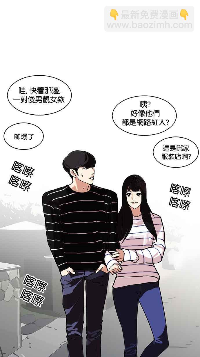 🍕看脸时代 [第72话] 网拍模特儿【2_2】 第34页