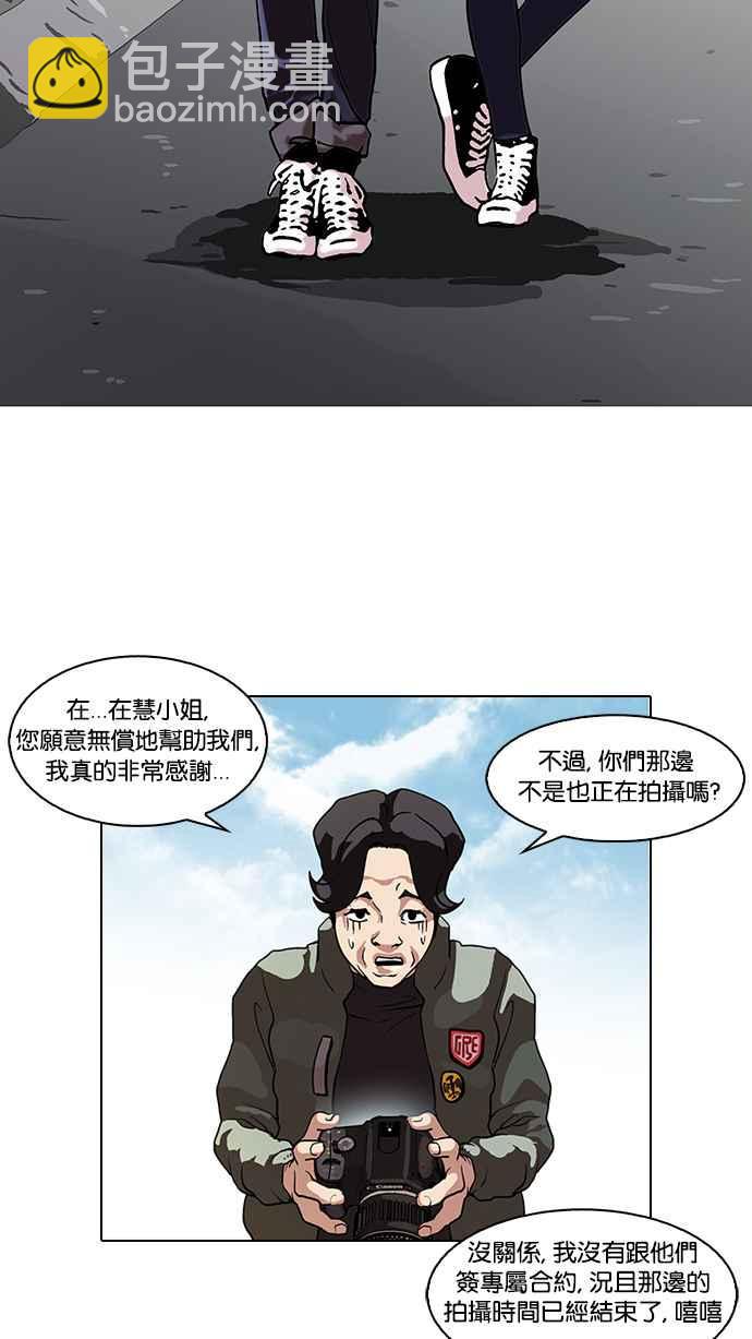 🍕看脸时代 [第72话] 网拍模特儿【2_2】 第35页