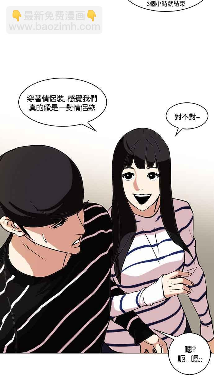🍕看脸时代 [第72话] 网拍模特儿【2_2】 第36页