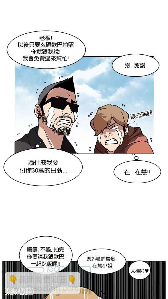 🍕看脸时代 [第72话] 网拍模特儿【2_2】 第37页