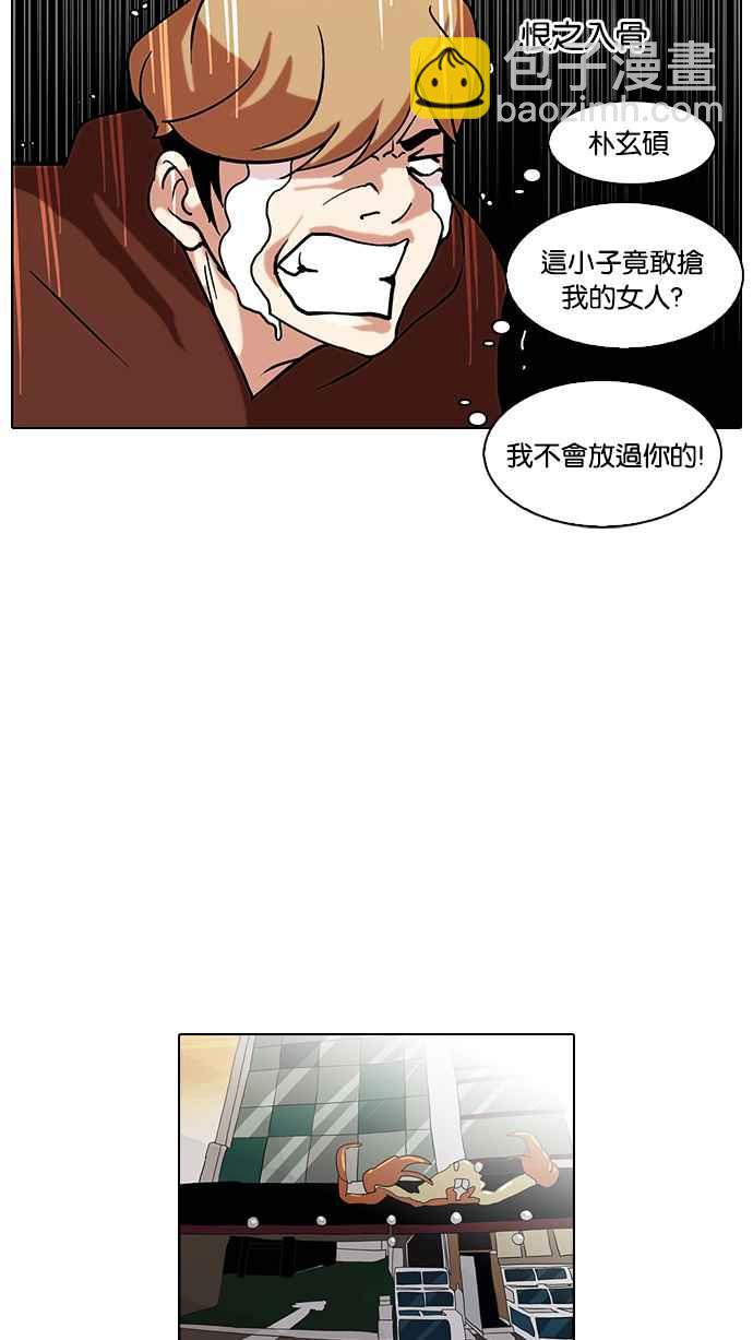 🍕看脸时代 [第72话] 网拍模特儿【2_2】 第38页
