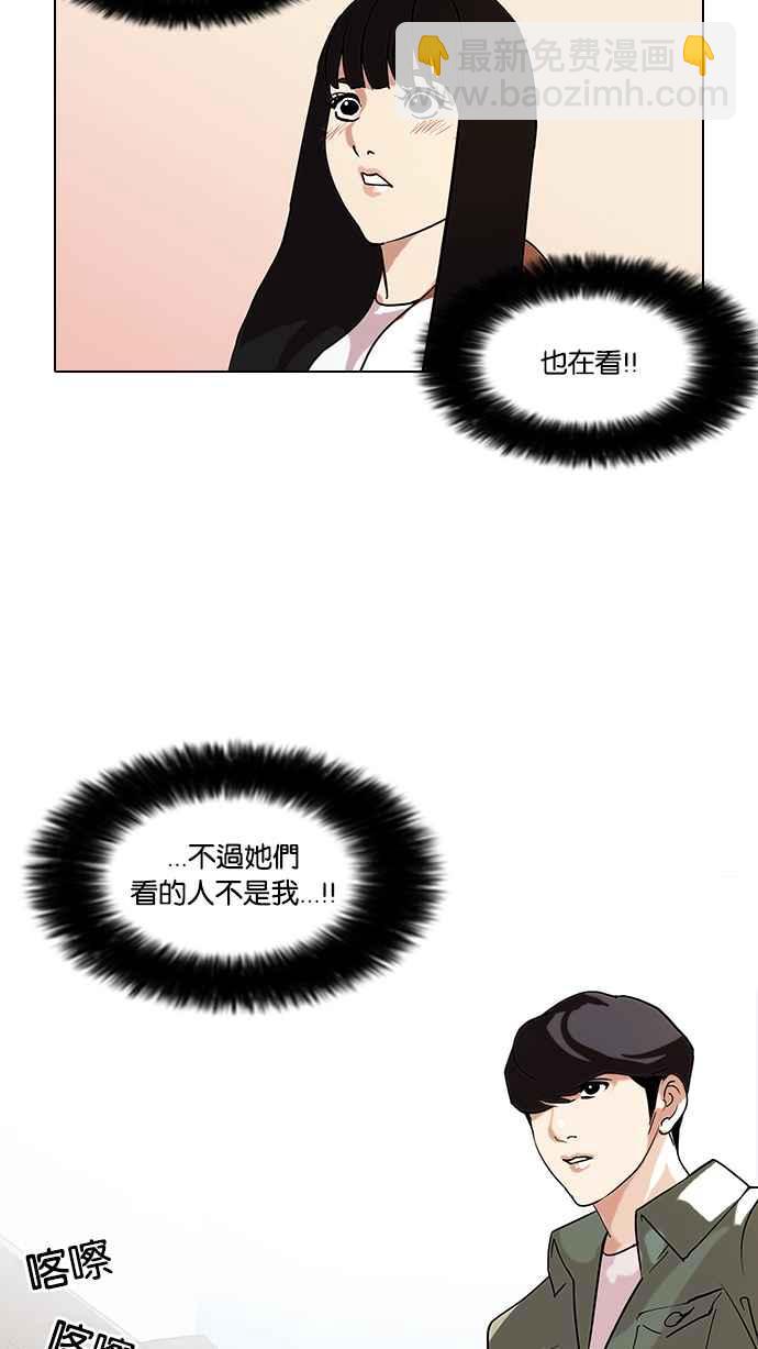 🍕看脸时代 [第72话] 网拍模特儿【2_2】 第4页
