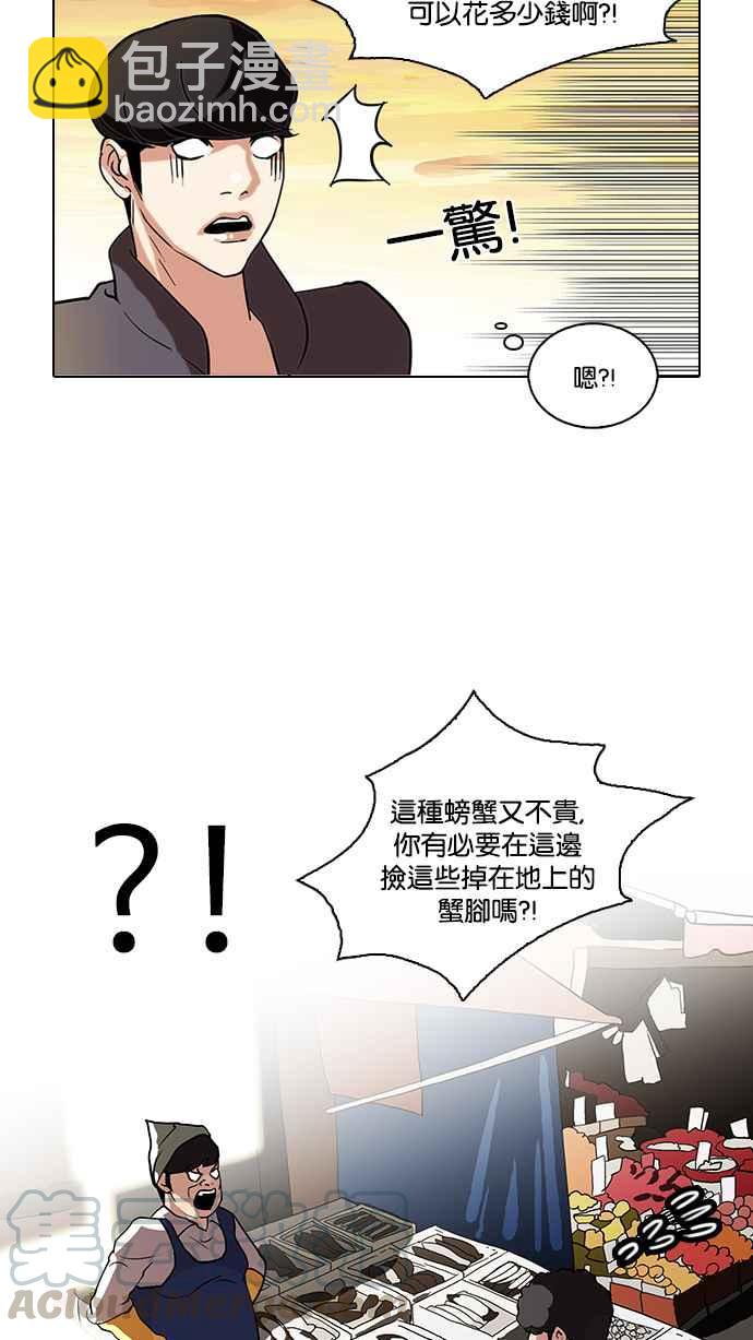 🍕看脸时代 [第72话] 网拍模特儿【2_2】 第49页