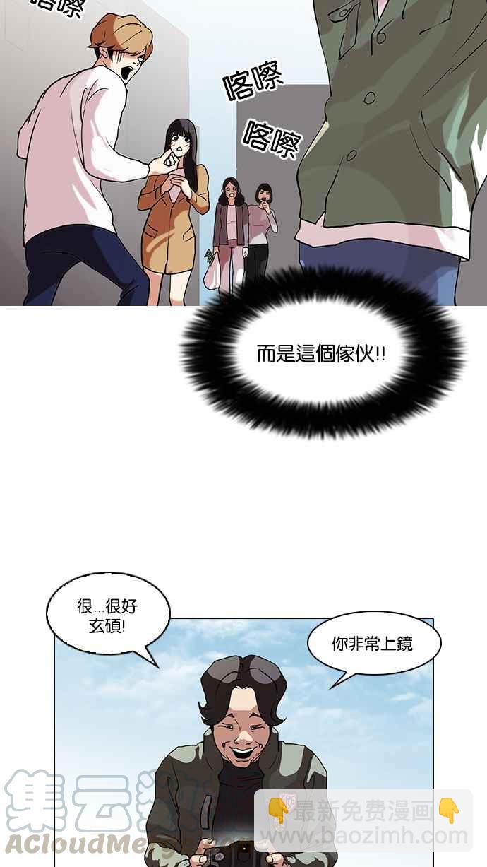 🍕看脸时代 [第72话] 网拍模特儿【2_2】 第5页