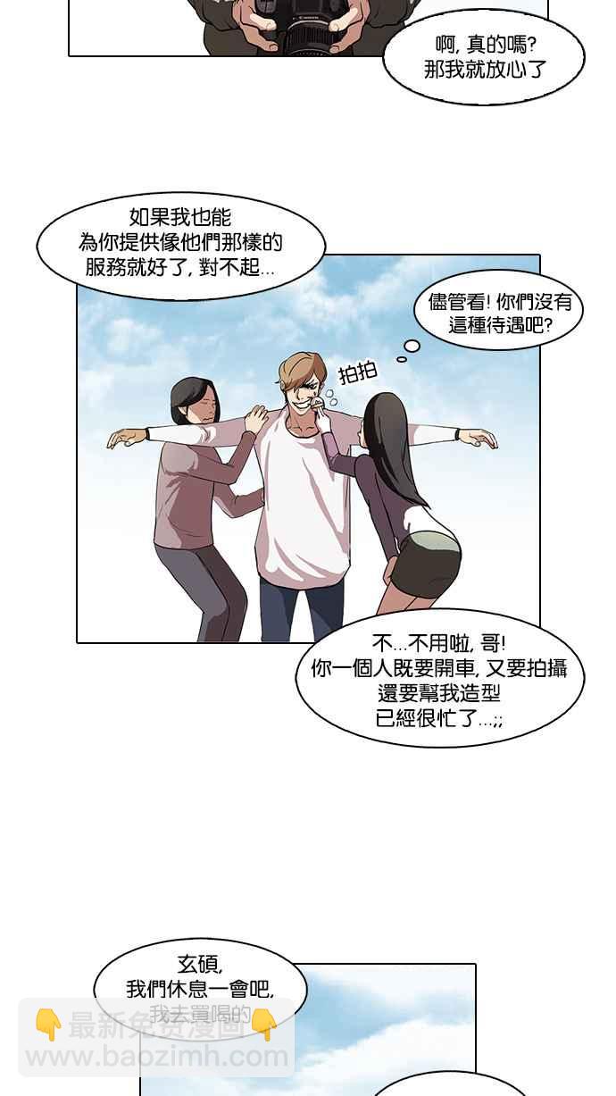 🍕看脸时代 [第72话] 网拍模特儿【2_2】 第6页