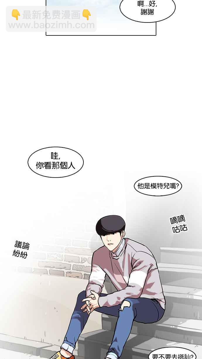 🍕看脸时代 [第72话] 网拍模特儿【2_2】 第7页