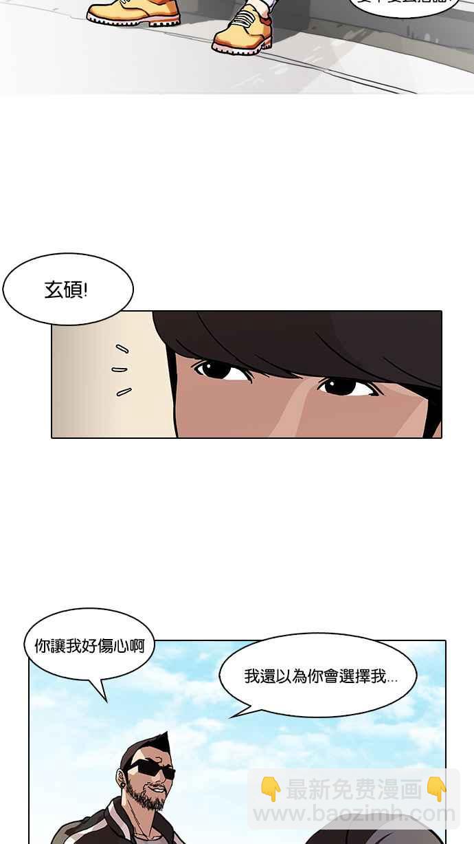 🍕看脸时代 [第72话] 网拍模特儿【2_2】 第8页
