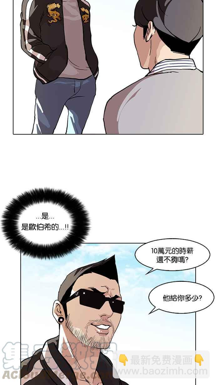 🍕看脸时代 [第72话] 网拍模特儿【2_2】 第9页