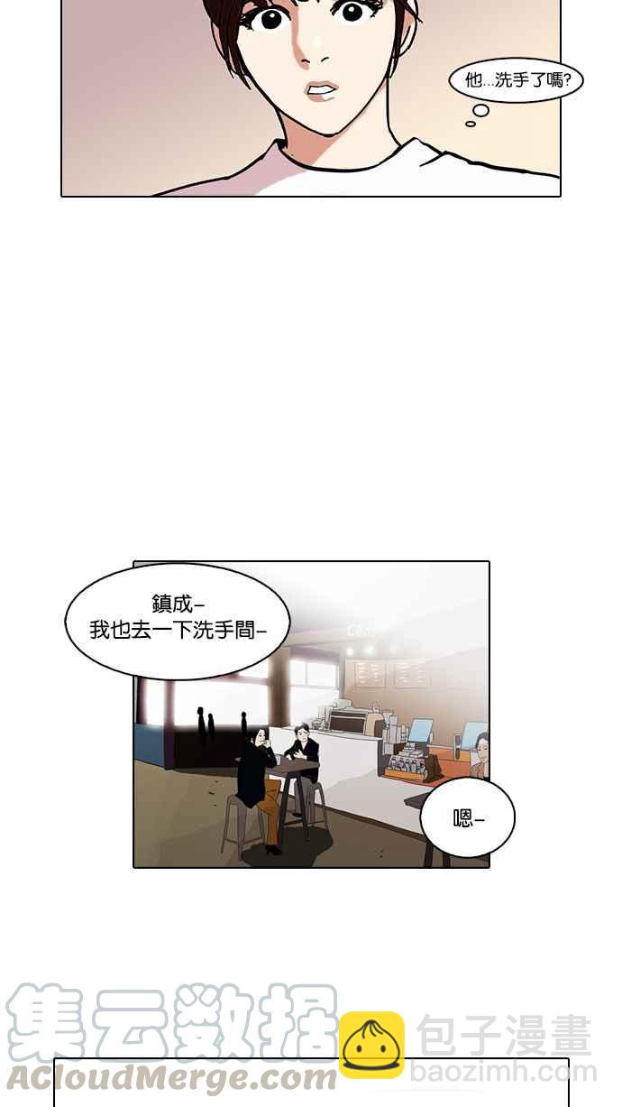 🍕看脸时代 [第74话] 镇成跟美珍的约会【2_2】 第13页